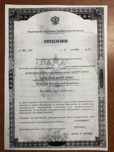 курсы вождения