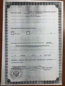 автокурсы калининград