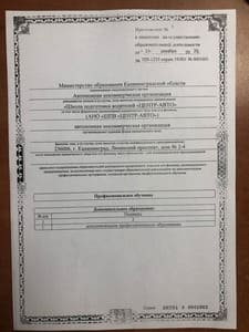 автокурсы в калининграде